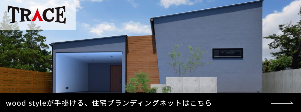 TRACEの公式サイト